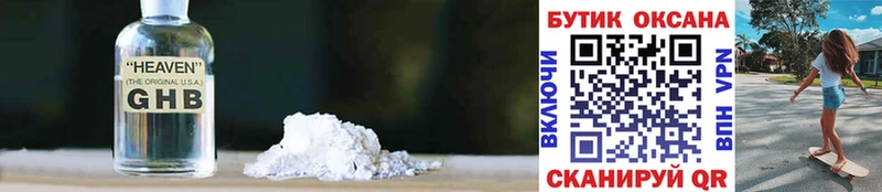 БУТИРАТ 1.4BDO  Купить где  Шахты