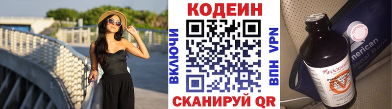 Купить  Шахты  Codein Purple Drank 