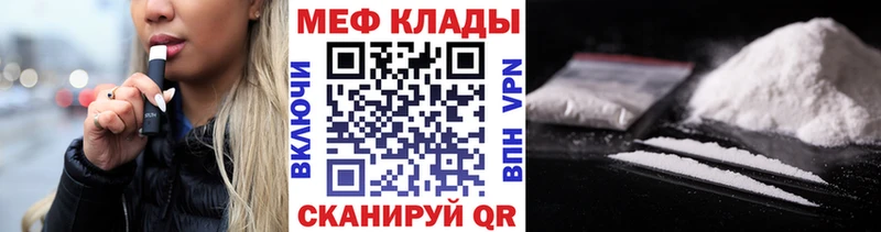 Купить  Шахты  МЕФ кристаллы 